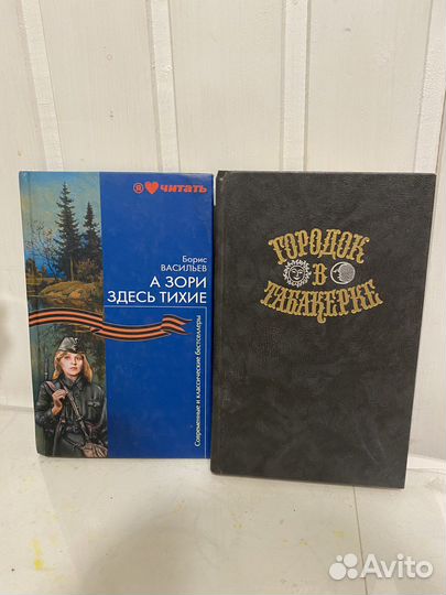 Русские классики