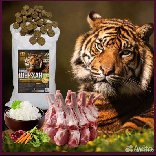 Корм для собак Шер-Хан 20кг(ягнёнок)