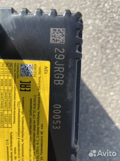 Аккумулятор автомобильный 75