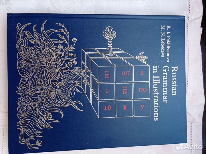 Словари русско-английский и англо-русский