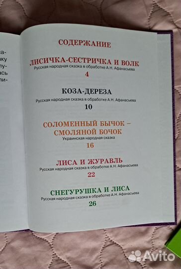 Сказки книга для детей