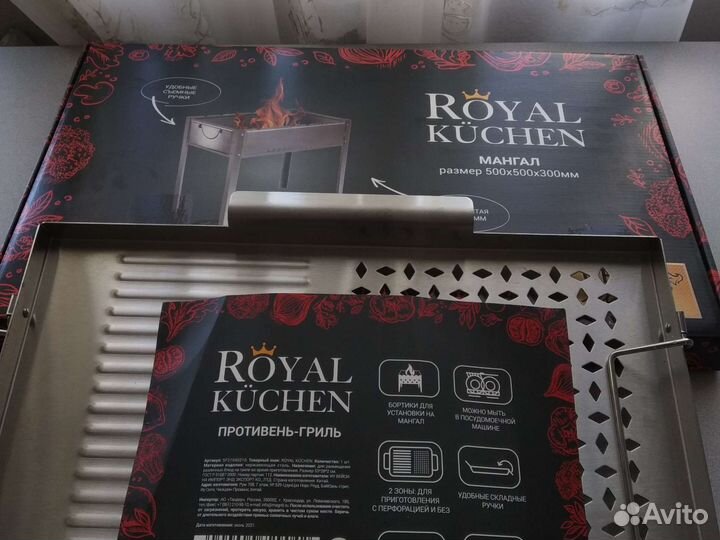 Мангал сборный + противень-гриль Royal Kuchen
