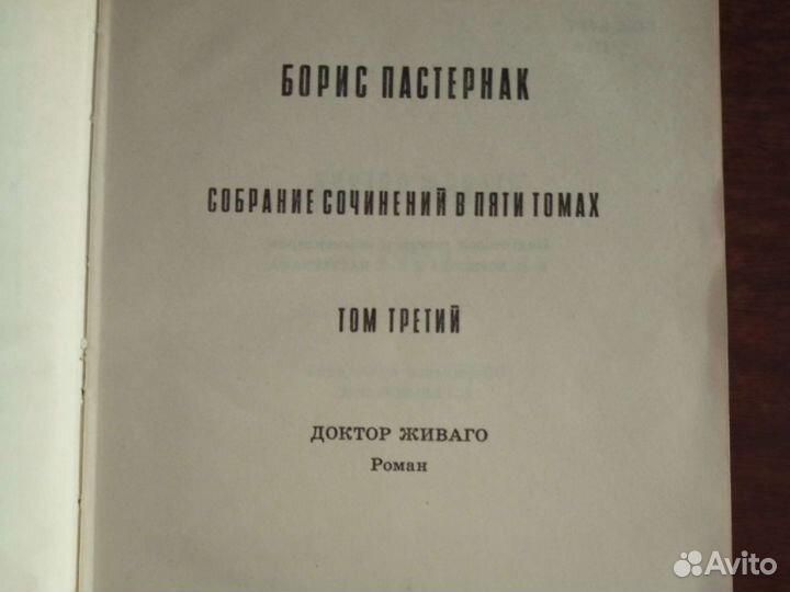 Книга, Б. Пастернак 