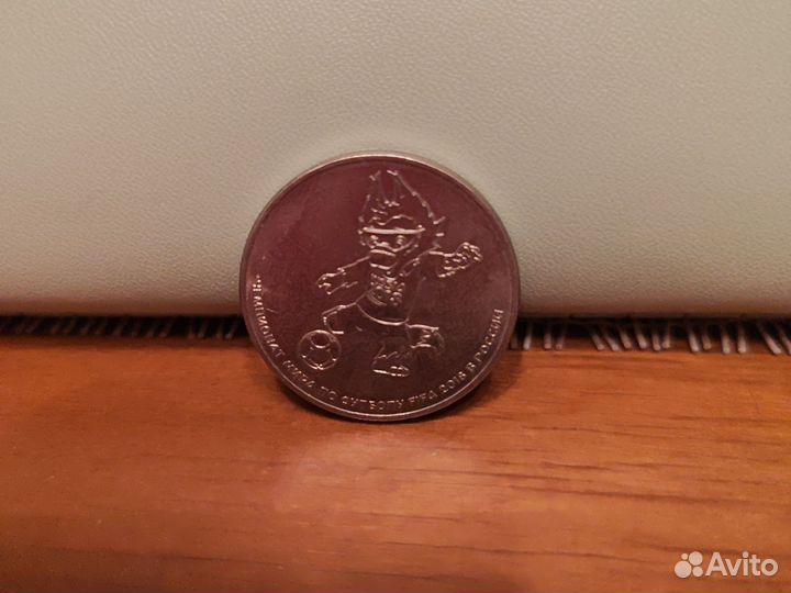 Монета 25 р чемпионат мира по футболу FIFA 2018 г