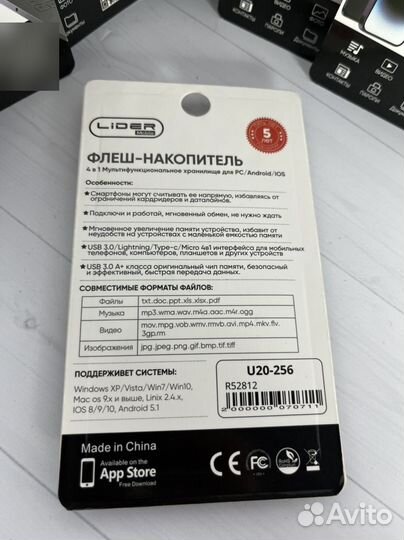 Флеш-накопитель для айфона 256 гб / флешка USB