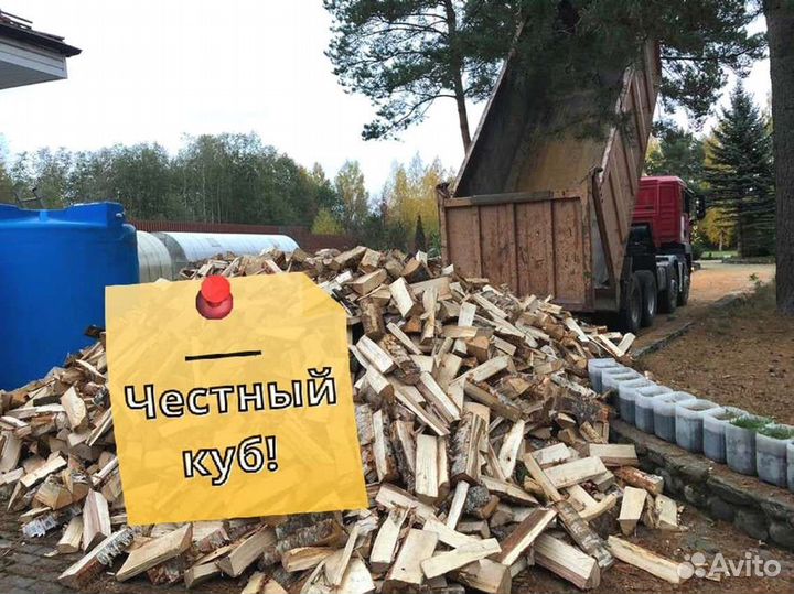 Дрова от производителя