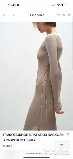 Платье brusnika 42