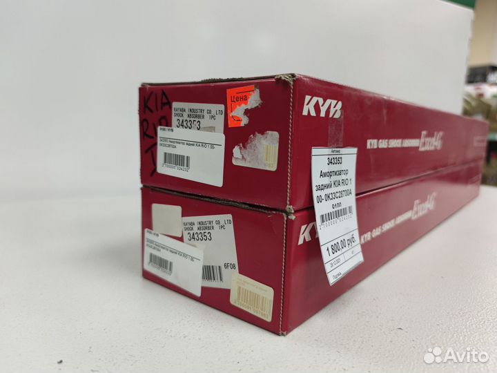 Амортизатор KYB 343353 задний KIA Rio
