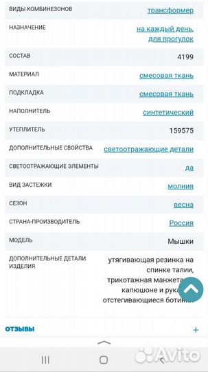 Комбинезон