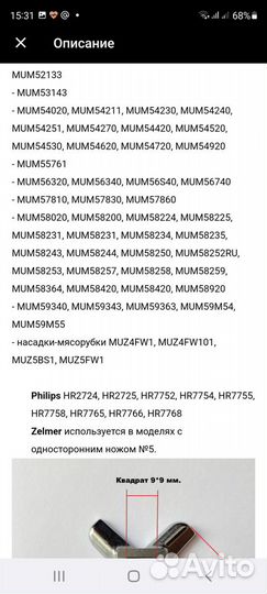 Нож для мясорубки zelmer, bosch, philips