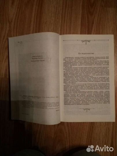 Энциклопедия мудрость тысячелетий