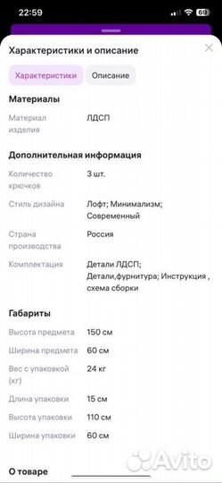 Вешалка настенная