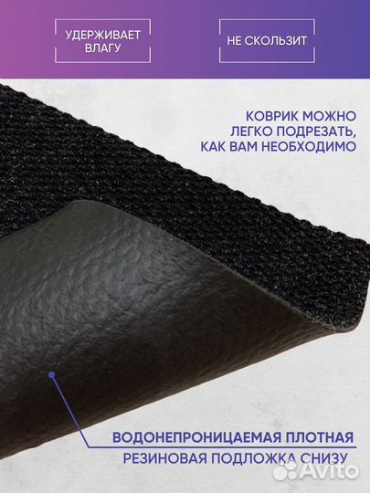 Коврик придверный Nova Nop