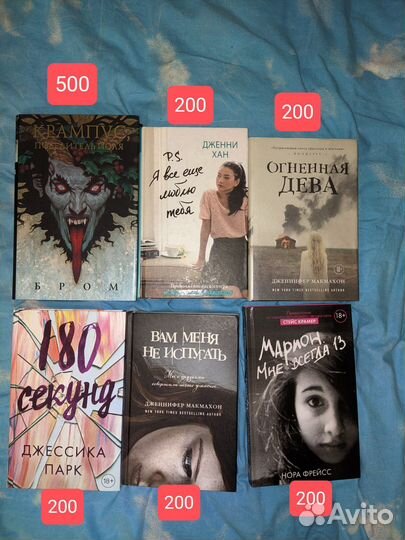 Книги. Стивен Кинг. Милые обманщицы, Эли Фрей