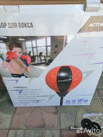 Боксерская груша детская напольная