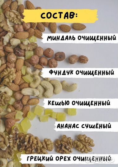 Орех. Ореховая смесь