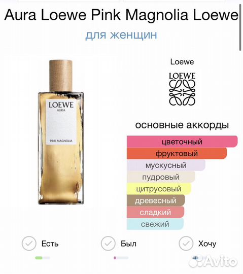 Aura Loewe Pink Magnolia Loewe