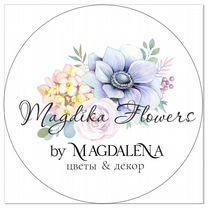 Помощник флориста