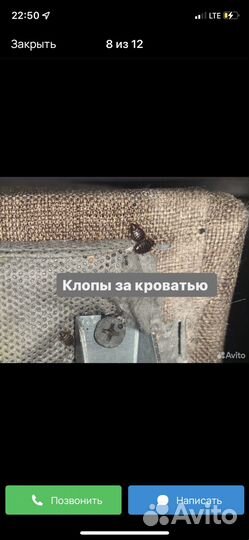 Частный дезинфектор