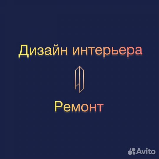 Дизайн проект / Дизайн интерьера