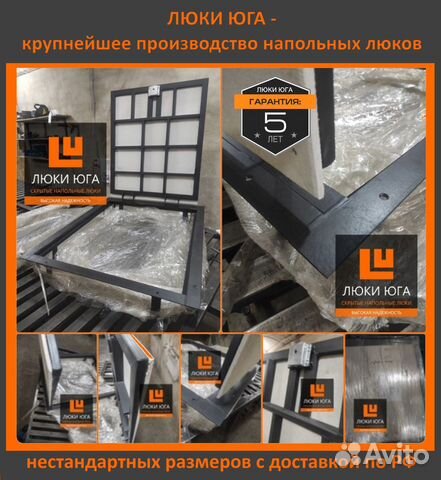 Люк напольный в подвал с амортизаторами купить в Самаре | Товары для ...