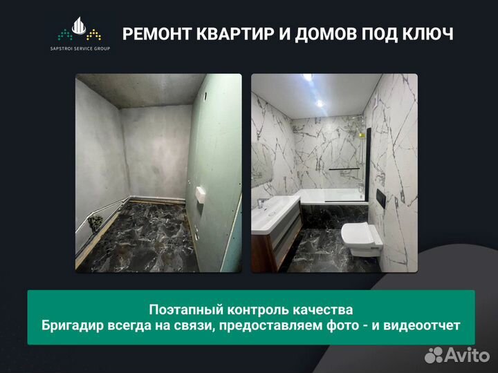 Отделка квартир