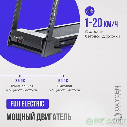 Беговая дорожка (до 150 кг) Oxygen emerald TFT 10