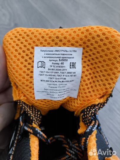 Рабочие ботинки р.46