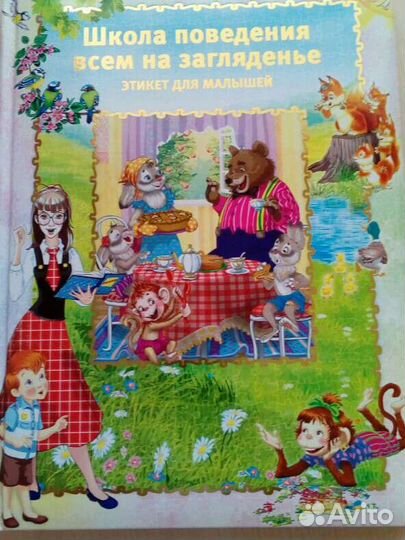 Детская книга
