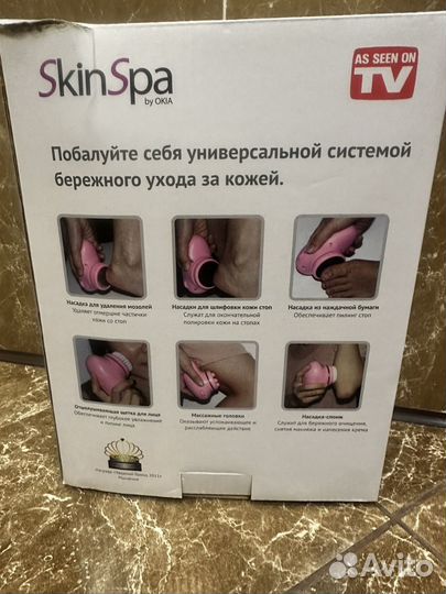 Набор для педикюра, пилинга