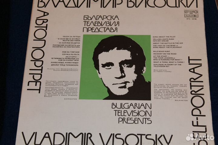 Виниловые пластинки с записями Высоцкого