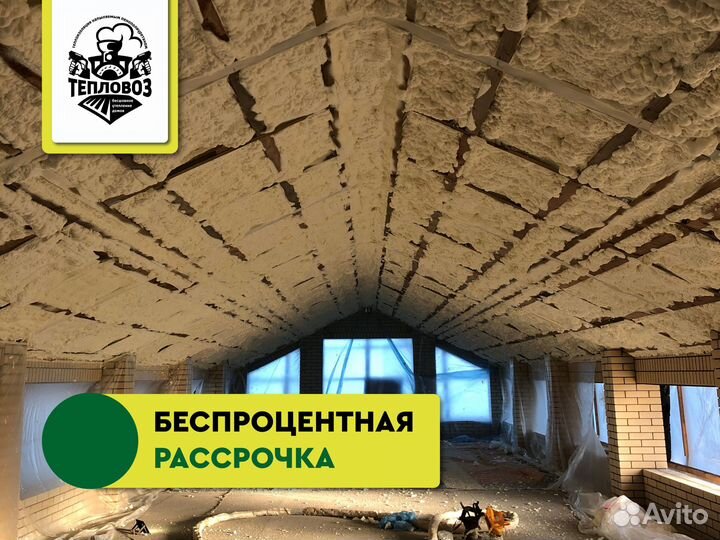 Утепление пенополиуретаном