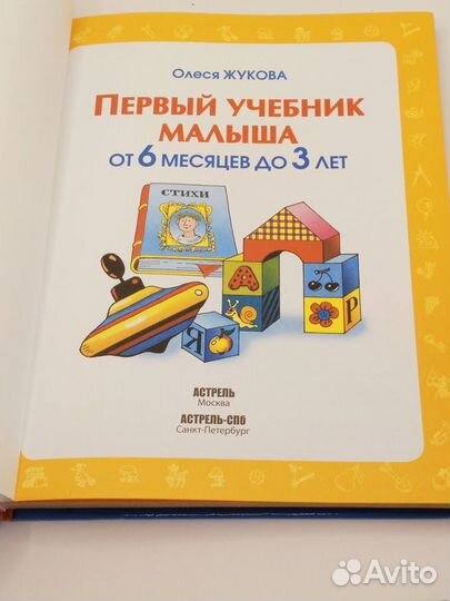 Детские книги энциклопедия