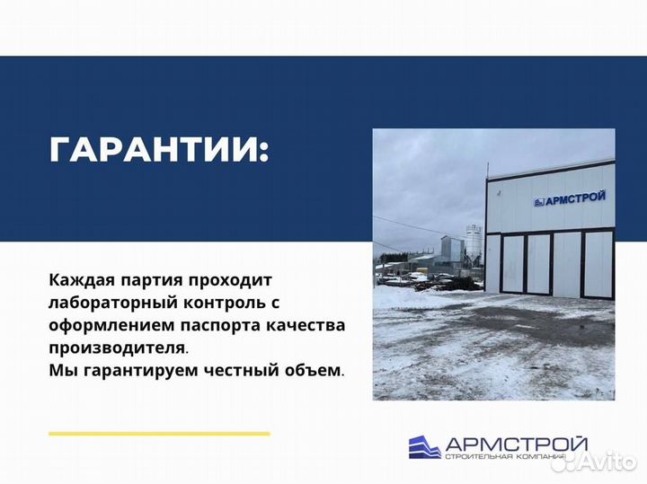 Цементный раствор от производителя с доставкой