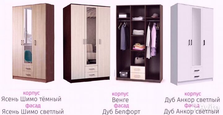 Шкаф трио Анкор