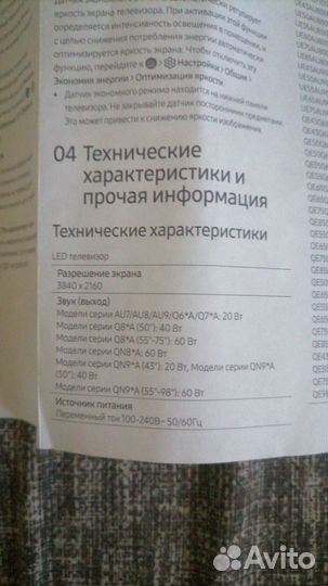 Телевизор samsung SMART tv