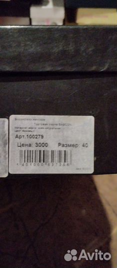 Босоножки Basconi