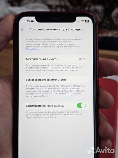 iPhone 11, 128 ГБ