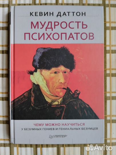 Книги по психологии