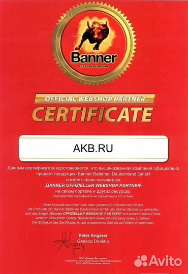 Аккумулятор автомобильный banner Power Bull (80 14