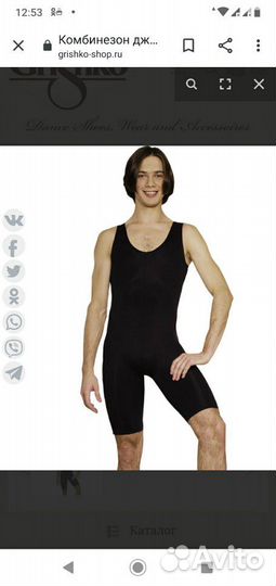 Комбинезон для танцев укороченный Гришко