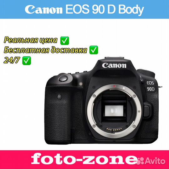Фотоаппарат Canon EOS 90D Body