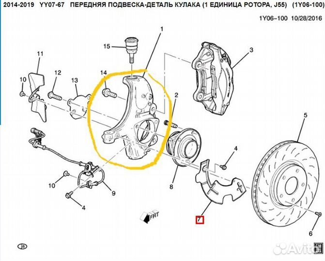 Кулак поворотный передний правый Chevrolet