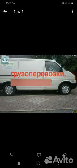 Грузоперевозки