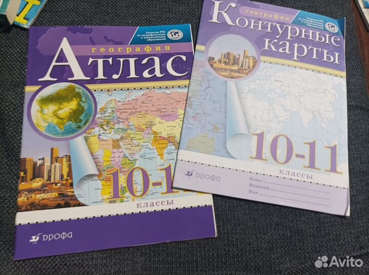 Атлас и контурная карта