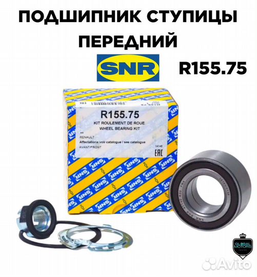 Подшипник ступицы skf