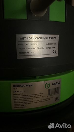 Профессиональный пылесос grass baiyun