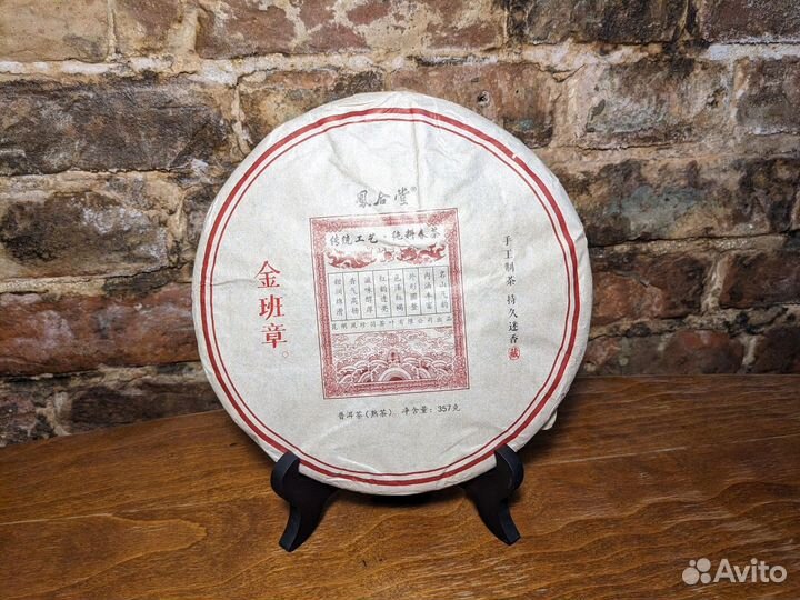 Китайский Чай Шу Пуэр