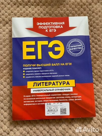 ЕГЭ тренировочные задания