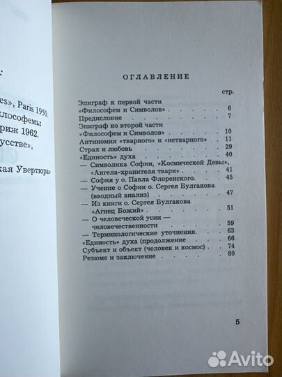 Книги по Религиям